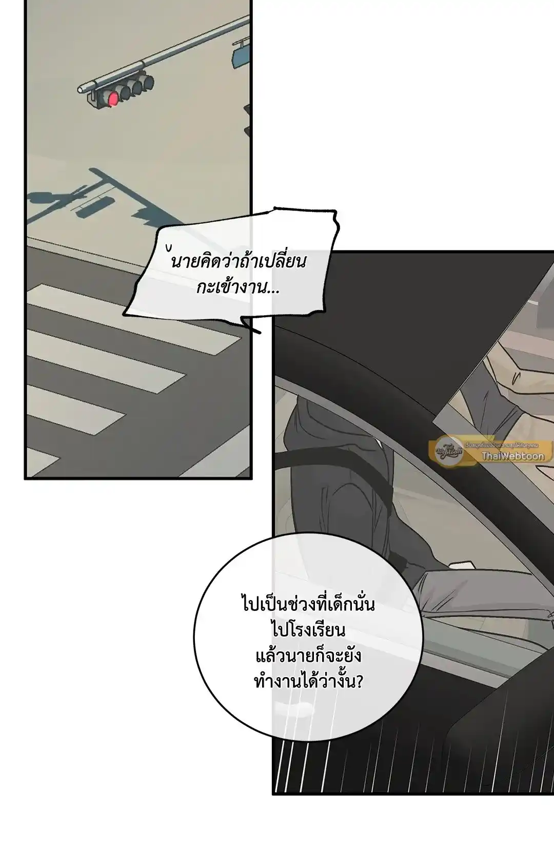 ทะเลรัตติกาล ตอนที่ 30 (36)