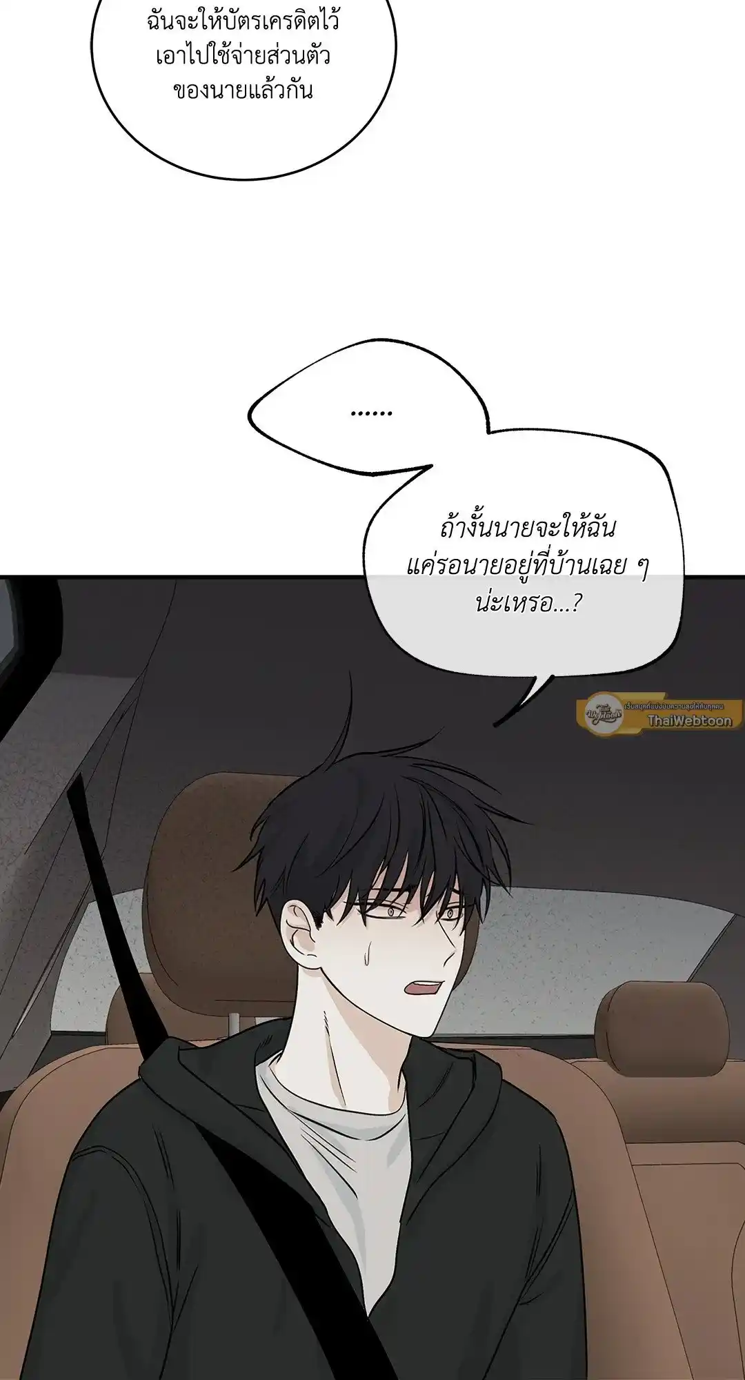 ทะเลรัตติกาล ตอนที่ 30 (38)