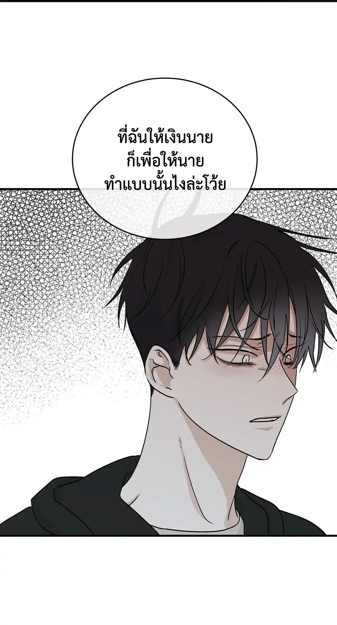 ทะเลรัตติกาล ตอนที่ 30 (39)