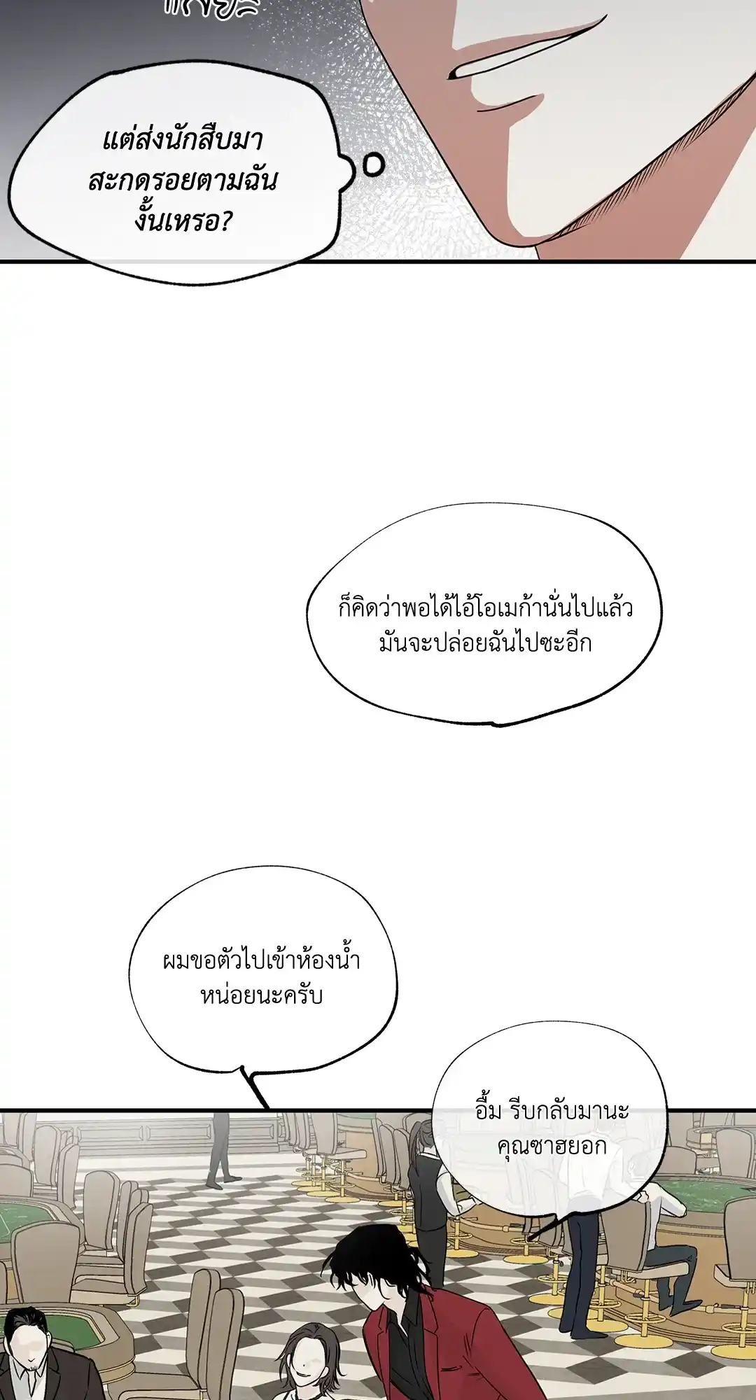 ทะเลรัตติกาล ตอนที่ 30 (4)