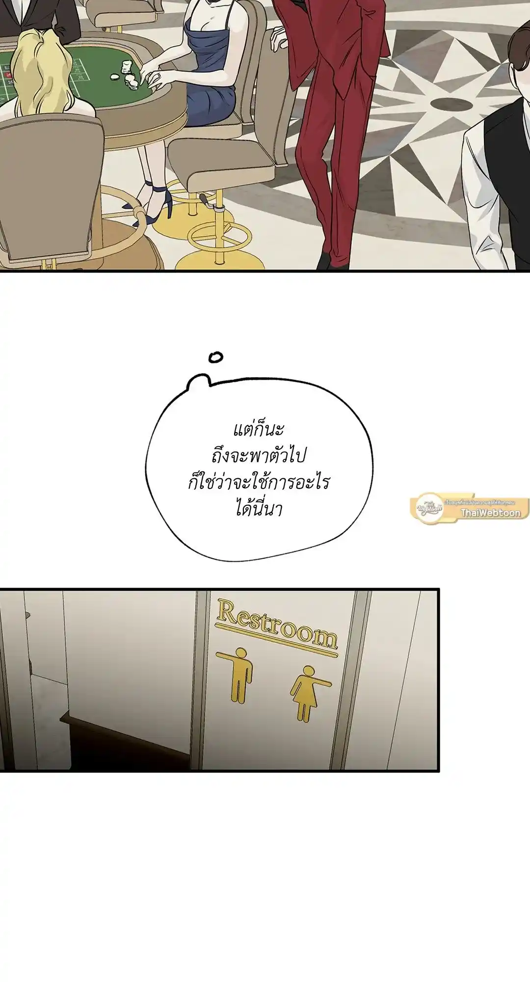 ทะเลรัตติกาล ตอนที่ 30 (5)