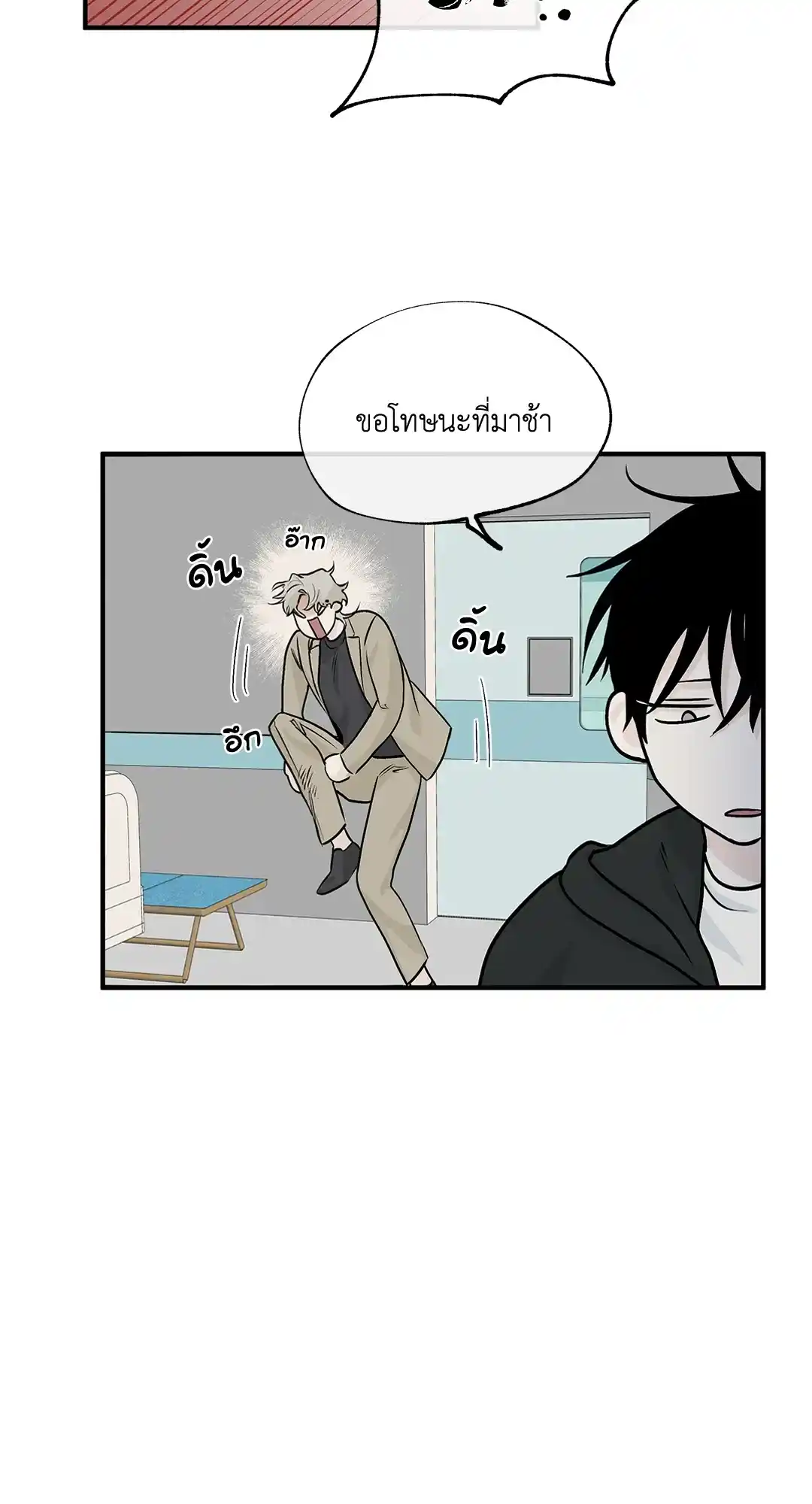 ทะเลรัตติกาล ตอนที่ 30 (51)