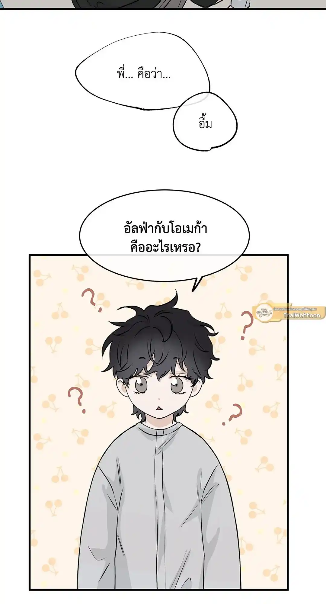 ทะเลรัตติกาล ตอนที่ 30 (58)