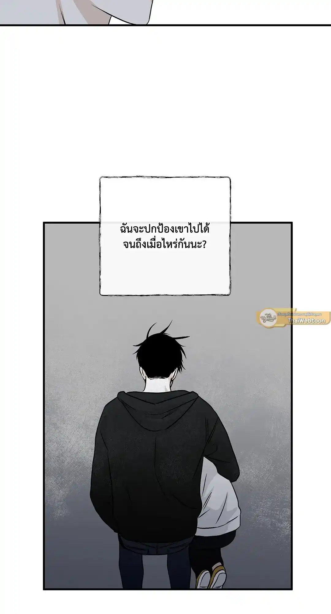 ทะเลรัตติกาล ตอนที่ 30 (68)