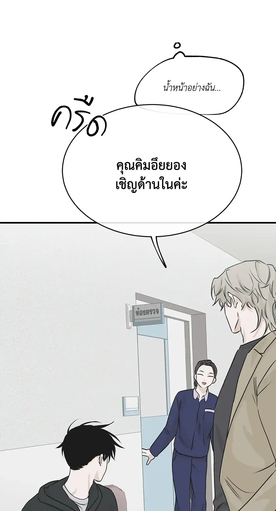 ทะเลรัตติกาล ตอนที่ 30 (69)