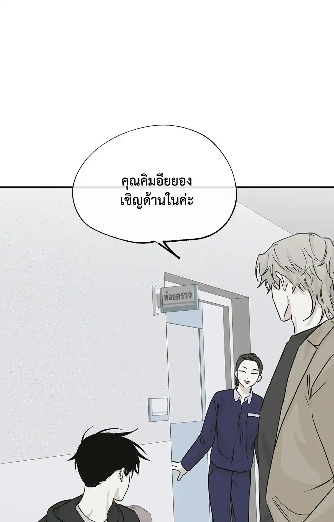 ทะเลรัตติกาล ตอนที่ 31 (1)