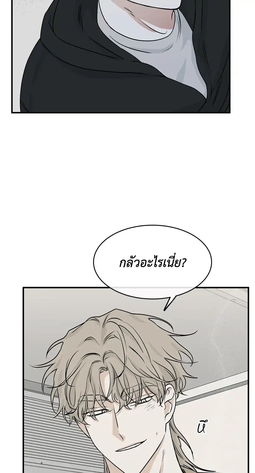 ทะเลรัตติกาล ตอนที่ 31 (10)