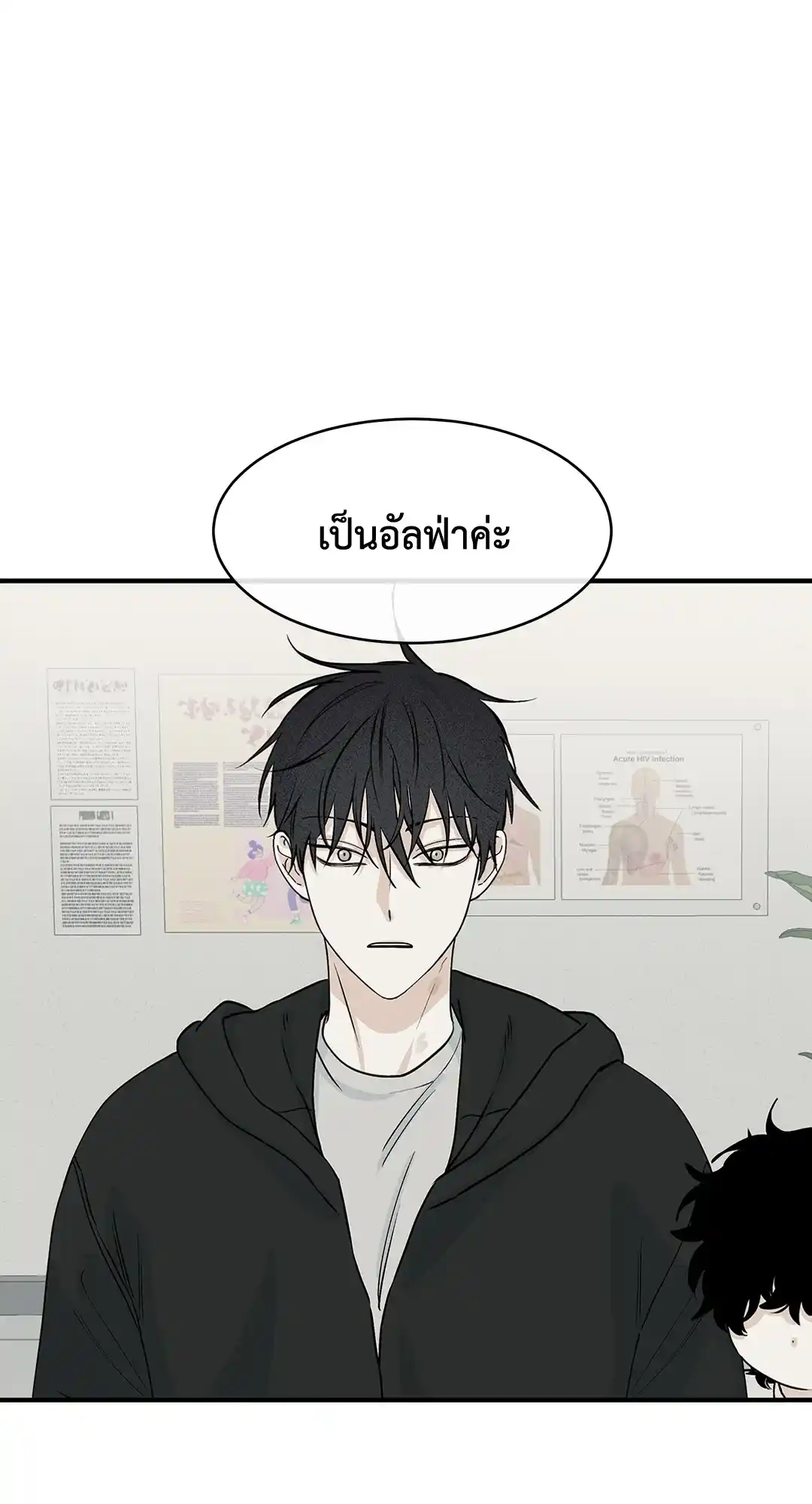 ทะเลรัตติกาล ตอนที่ 31 (18)