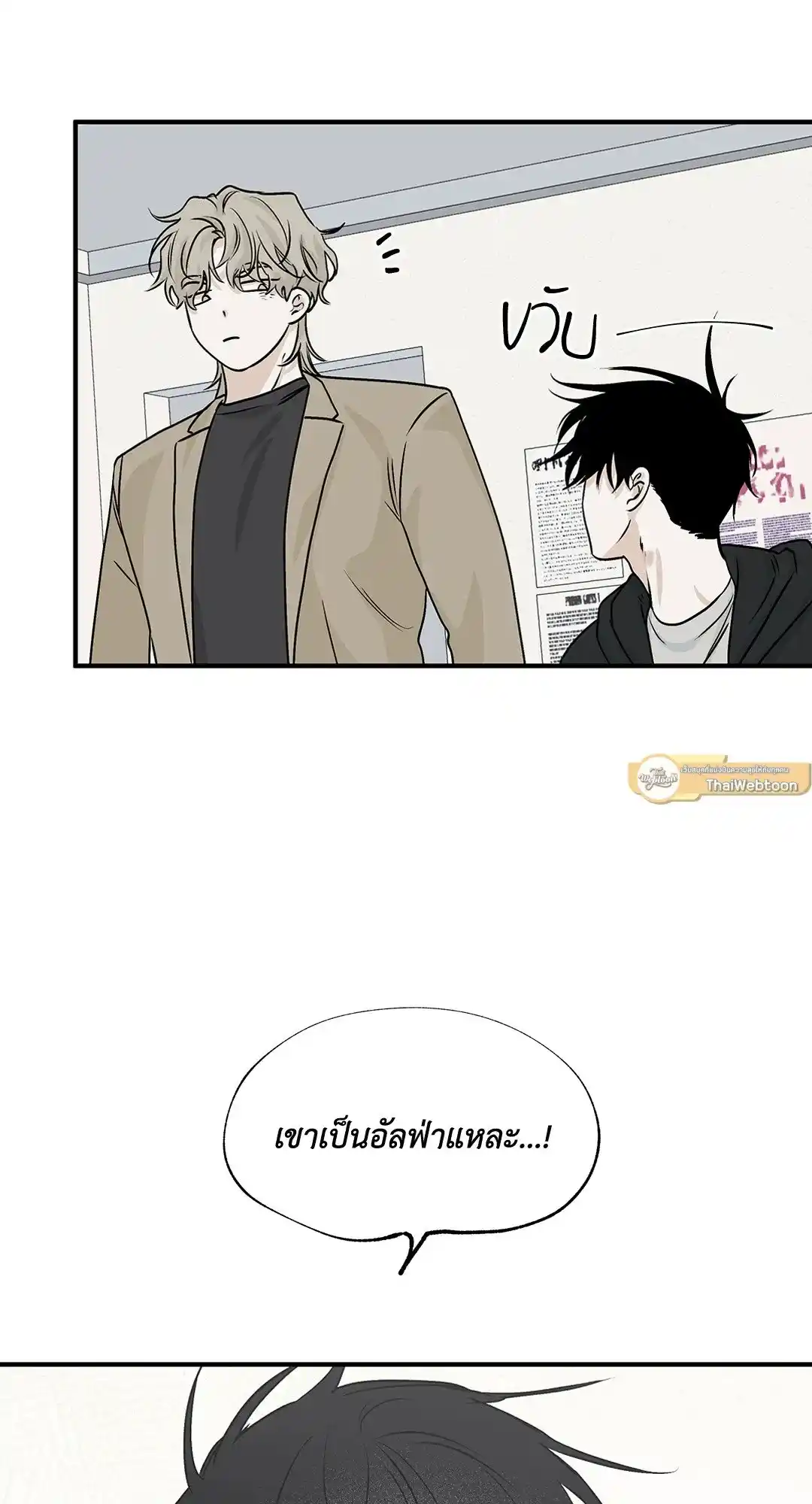 ทะเลรัตติกาล ตอนที่ 31 (21)