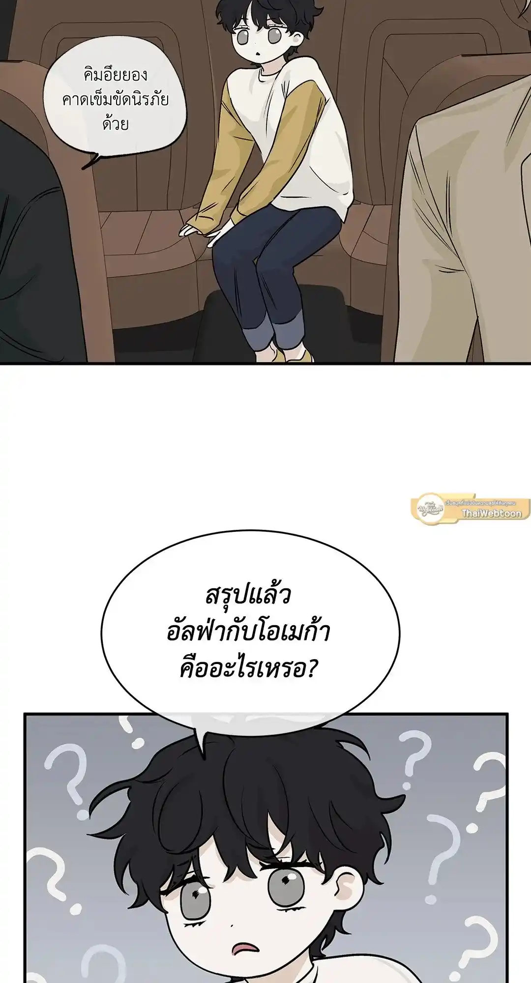 ทะเลรัตติกาล ตอนที่ 31 (25)