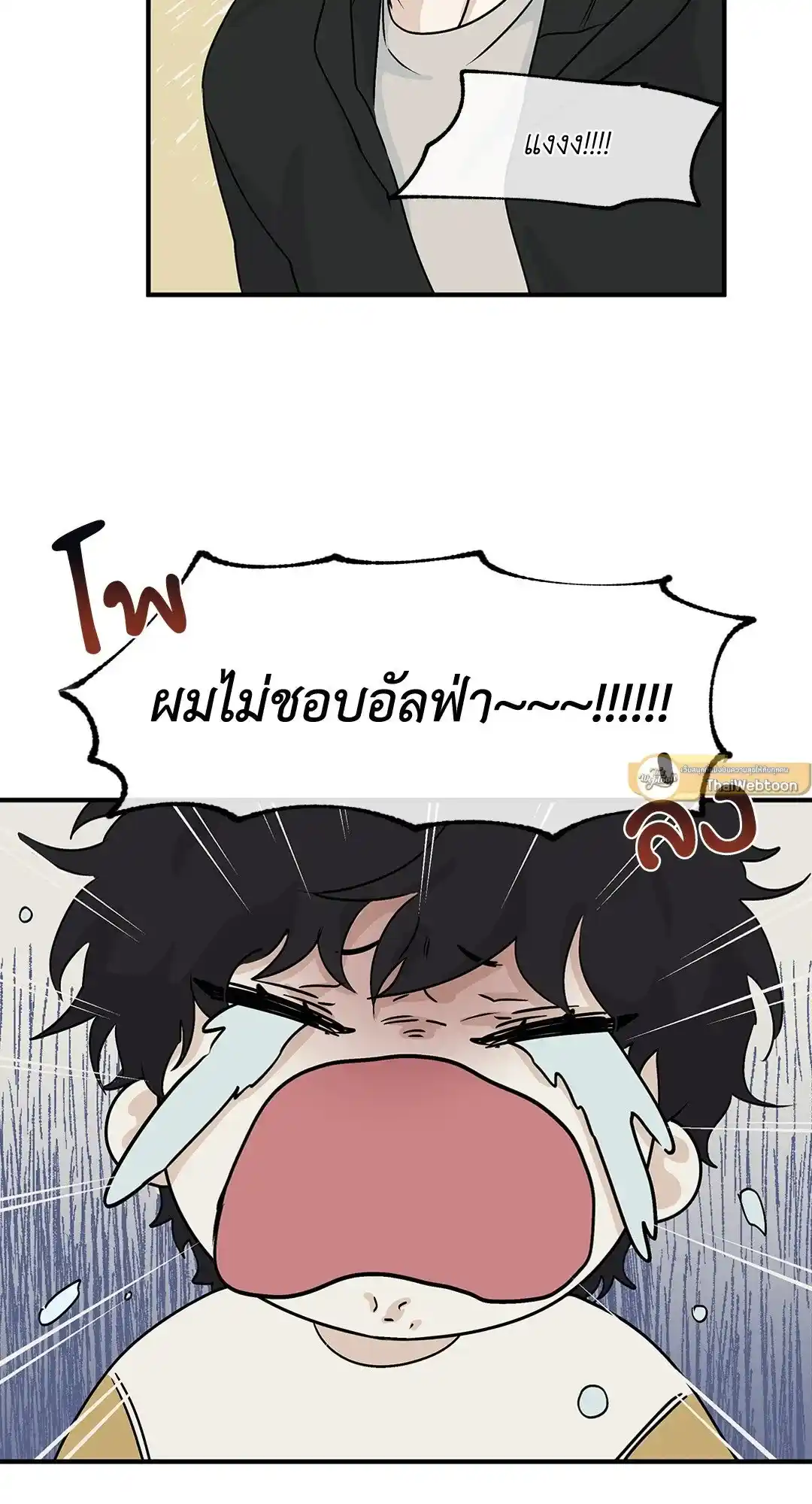 ทะเลรัตติกาล ตอนที่ 31 (33)