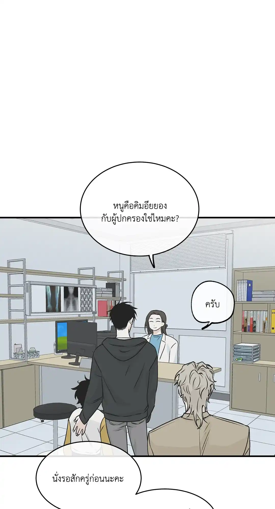 ทะเลรัตติกาล ตอนที่ 31 (4)