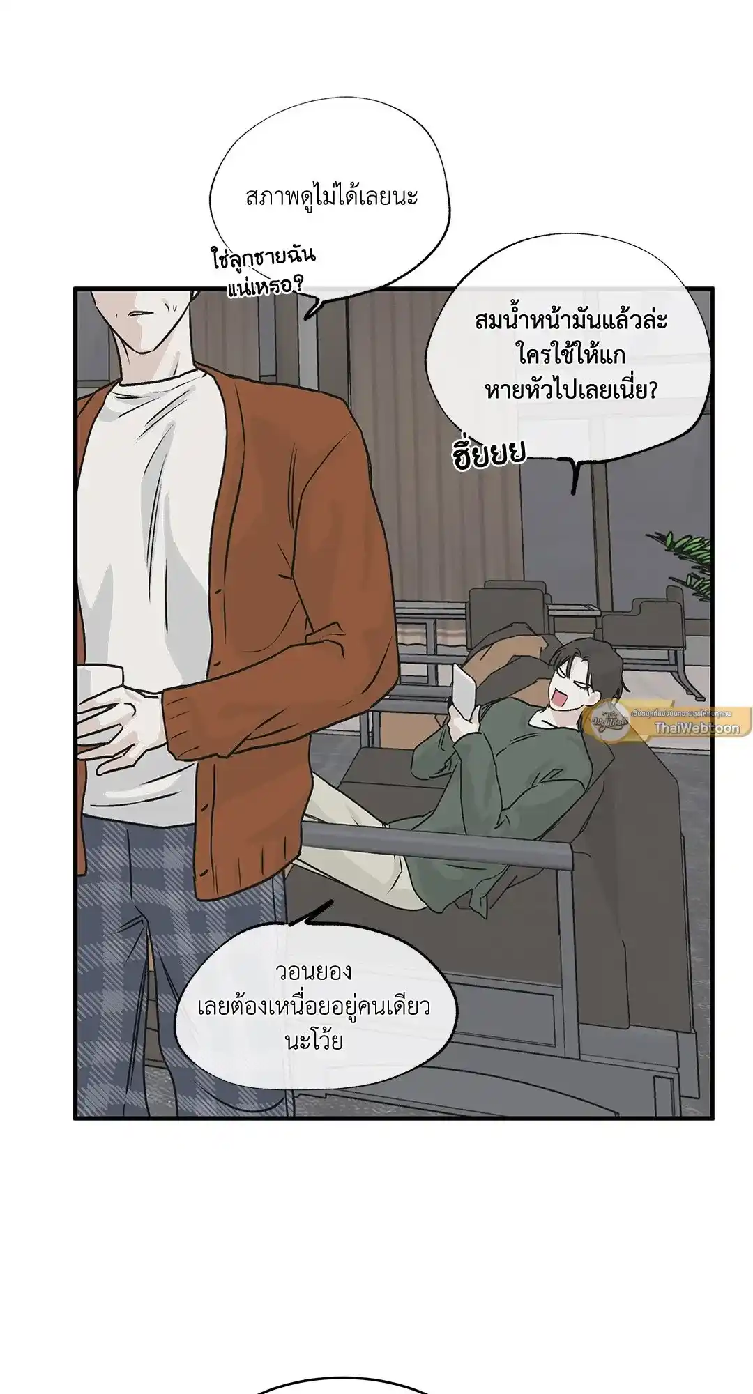 ทะเลรัตติกาล ตอนที่ 31 (47)