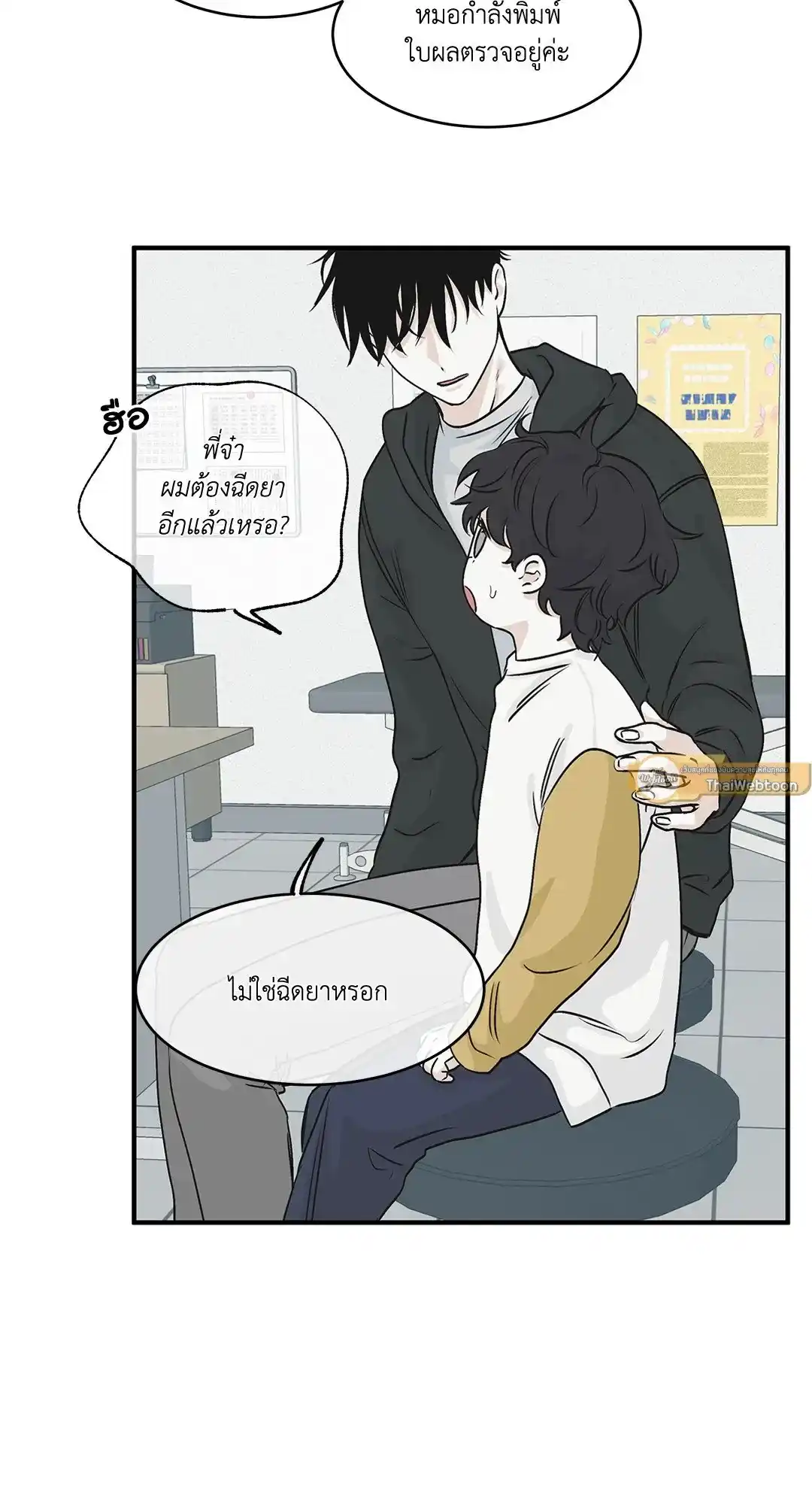 ทะเลรัตติกาล ตอนที่ 31 (5)