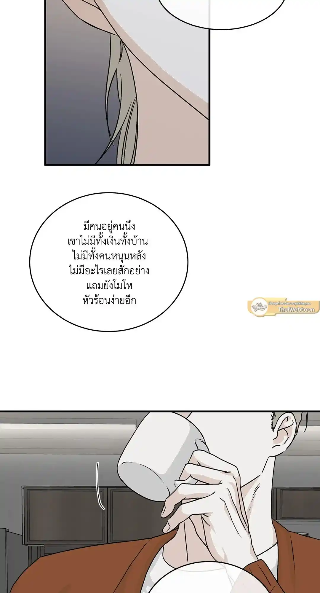 ทะเลรัตติกาล ตอนที่ 31 (51)