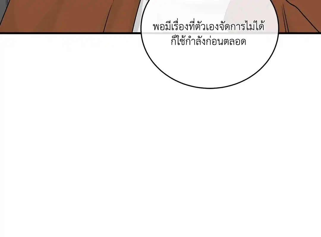 ทะเลรัตติกาล ตอนที่ 31 (52)