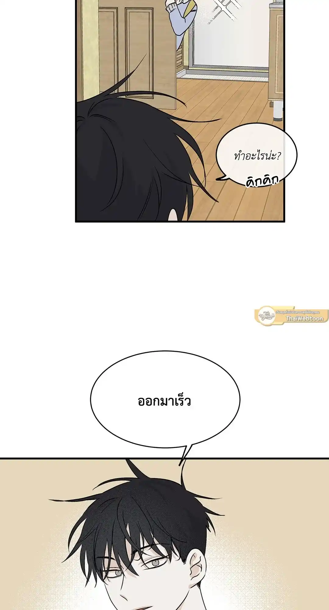 ทะเลรัตติกาล ตอนที่ 31 (64)