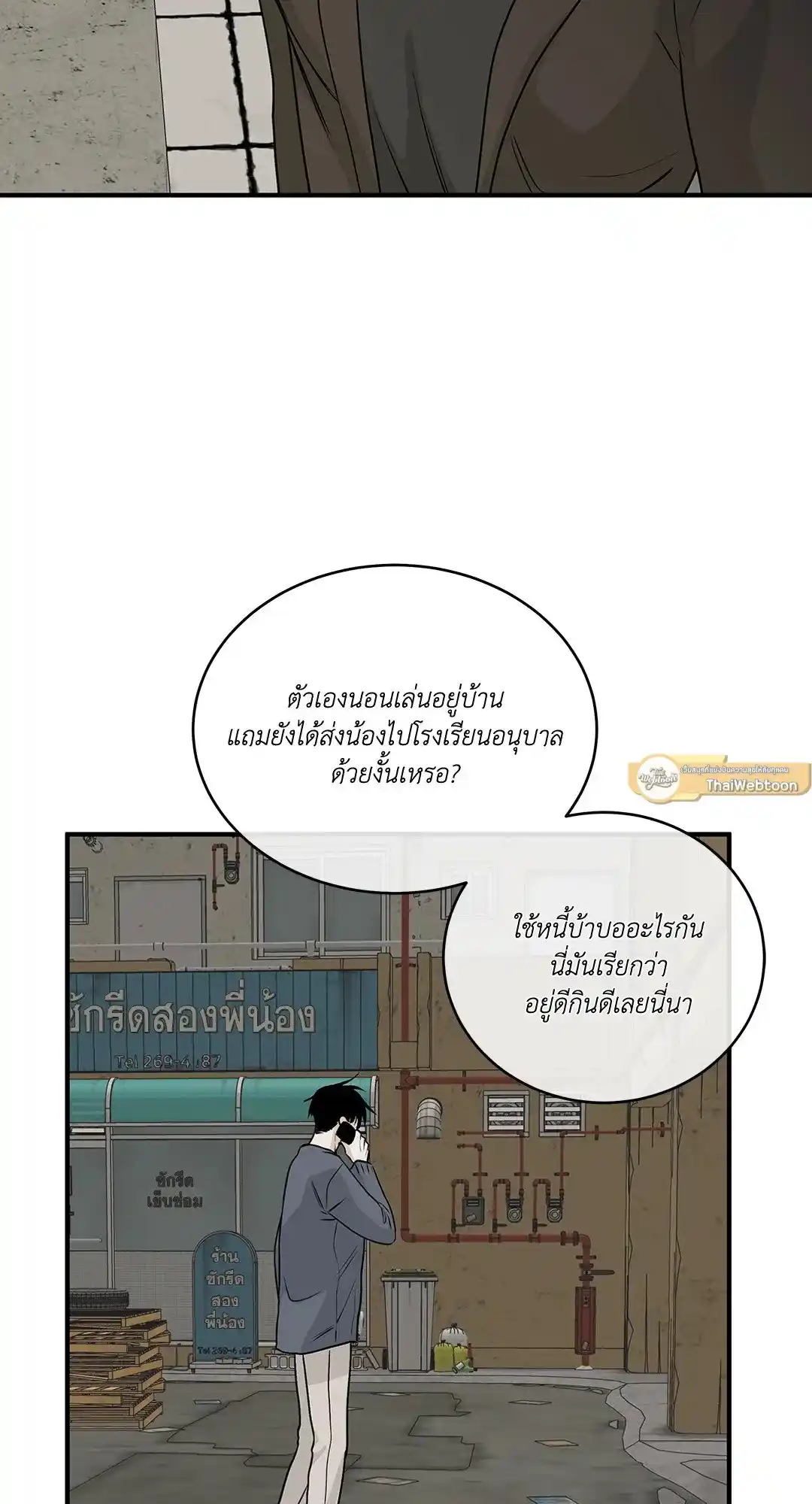 ทะเลรัตติกาล ตอนที่ 32 (11)