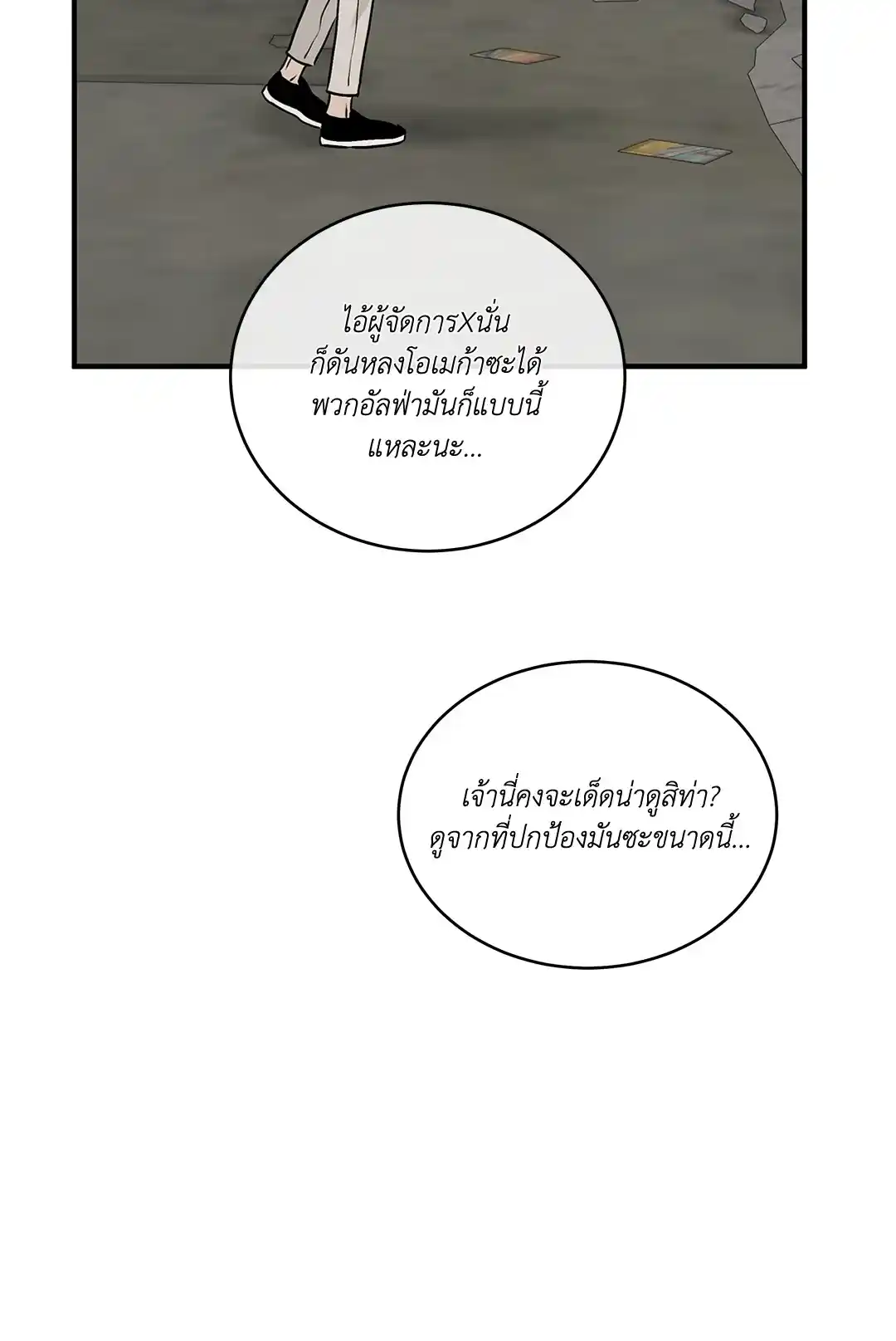 ทะเลรัตติกาล ตอนที่ 32 (12)