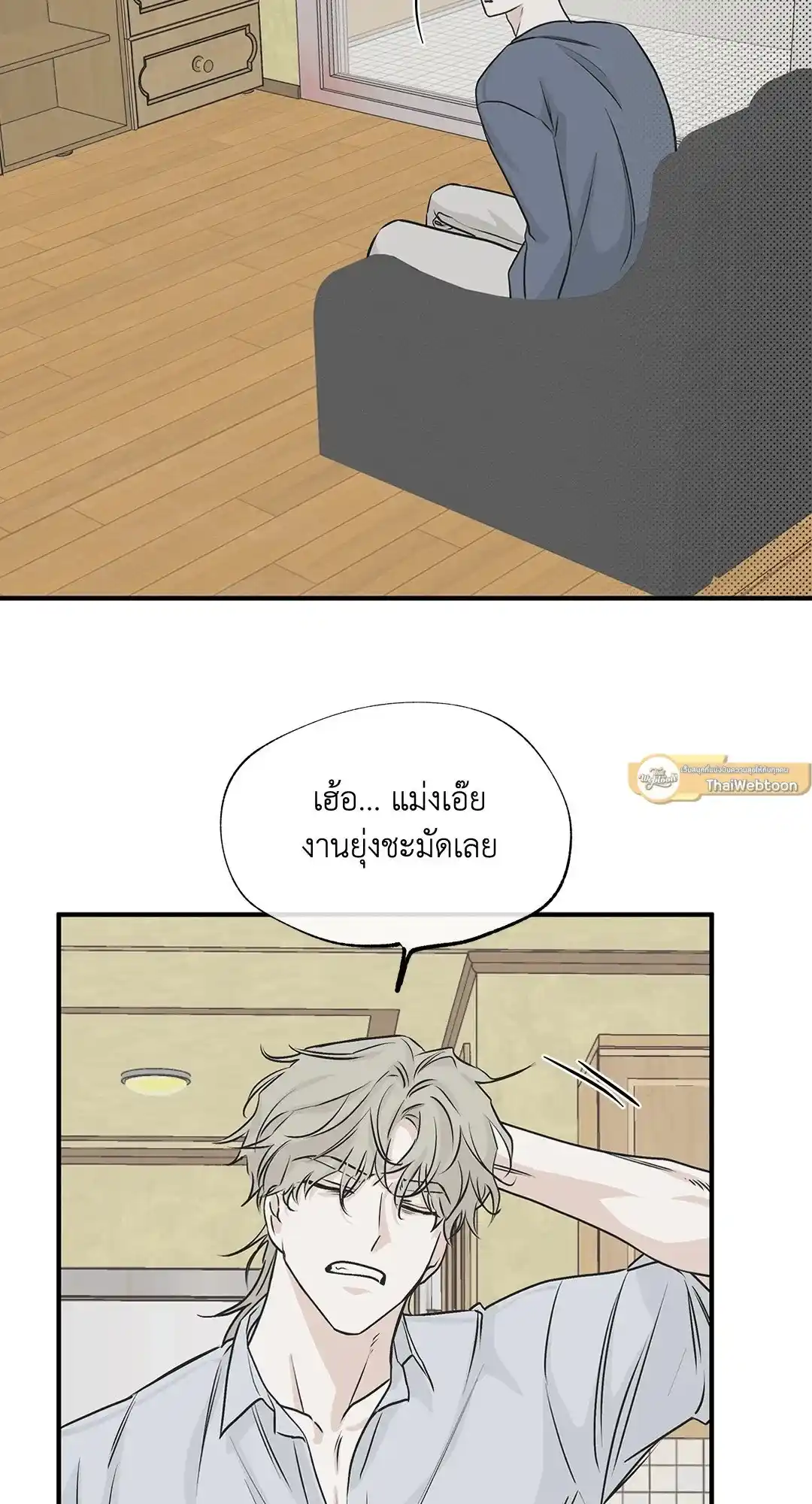 ทะเลรัตติกาล ตอนที่ 32 (22)