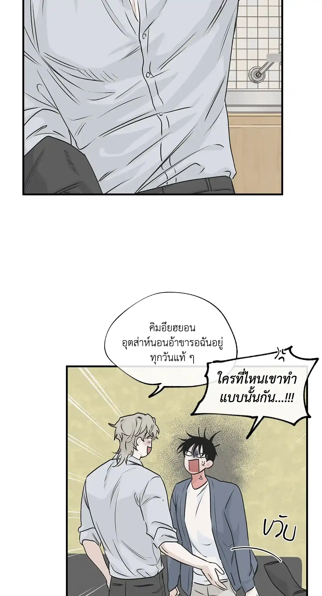 ทะเลรัตติกาล ตอนที่ 32 (23)