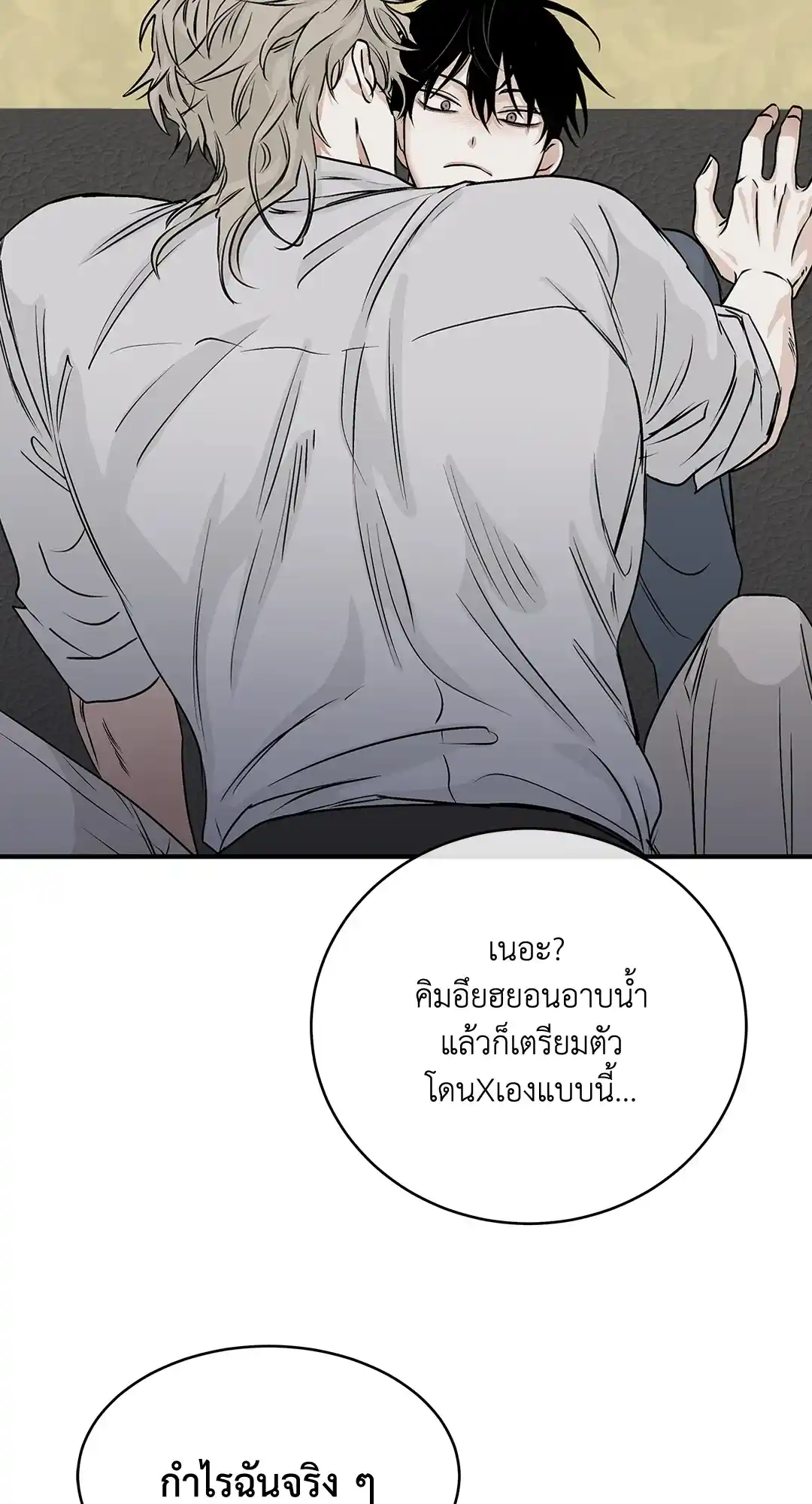 ทะเลรัตติกาล ตอนที่ 32 (29)