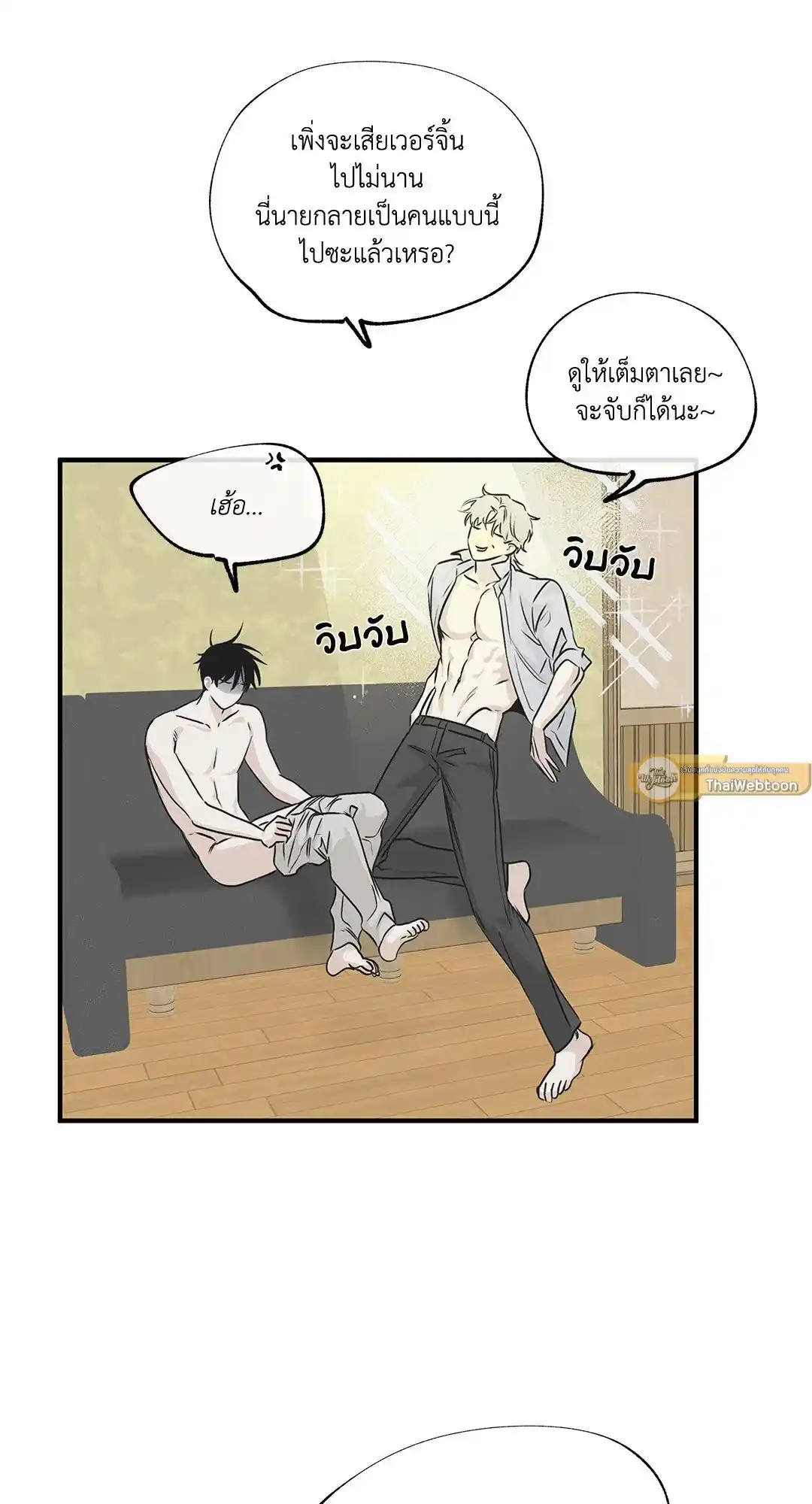 ทะเลรัตติกาล ตอนที่ 32 (40)