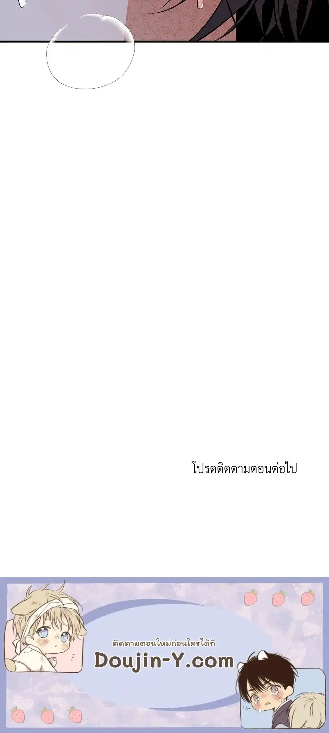 ทะเลรัตติกาล ตอนที่ 32 (43)