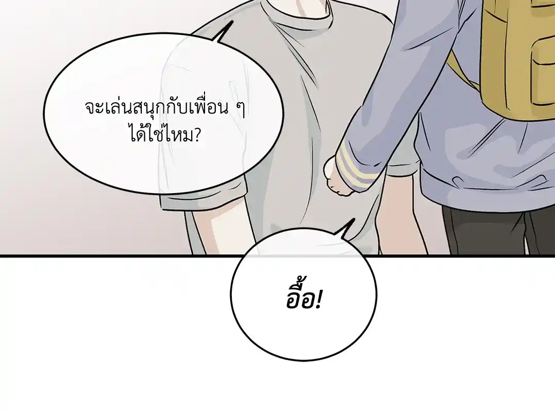 ทะเลรัตติกาล ตอนที่ 32 (6)