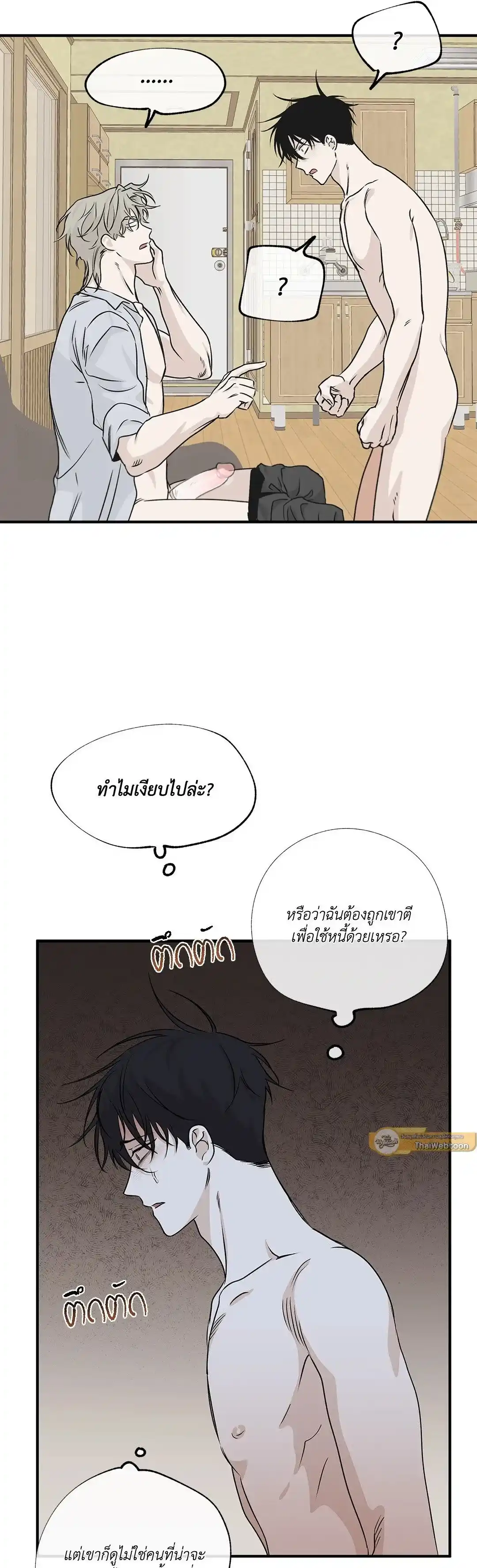 ทะเลรัตติกาล ตอนที่ 33 (12)