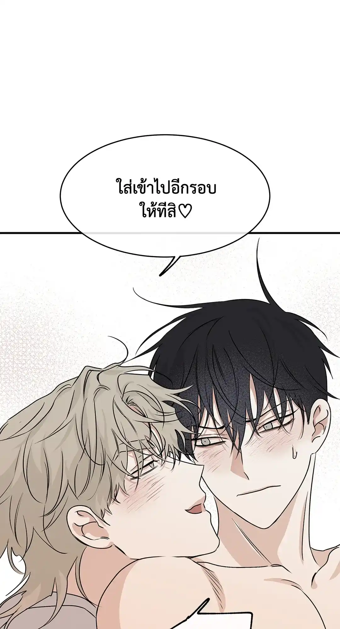 ทะเลรัตติกาล ตอนที่ 33 (21)