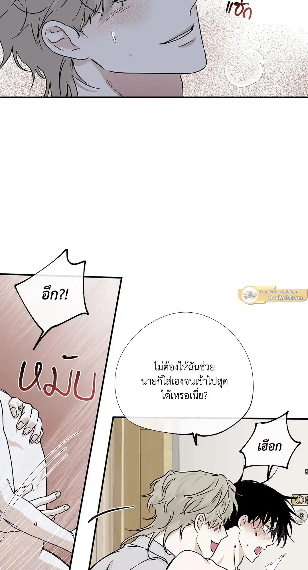 ทะเลรัตติกาล ตอนที่ 33 (24)