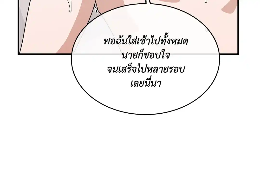 ทะเลรัตติกาล ตอนที่ 33 (29)