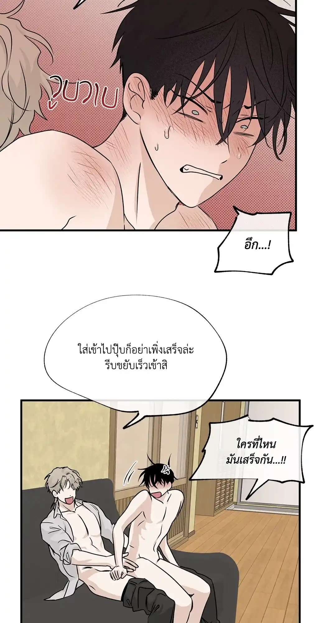 ทะเลรัตติกาล ตอนที่ 33 (31)