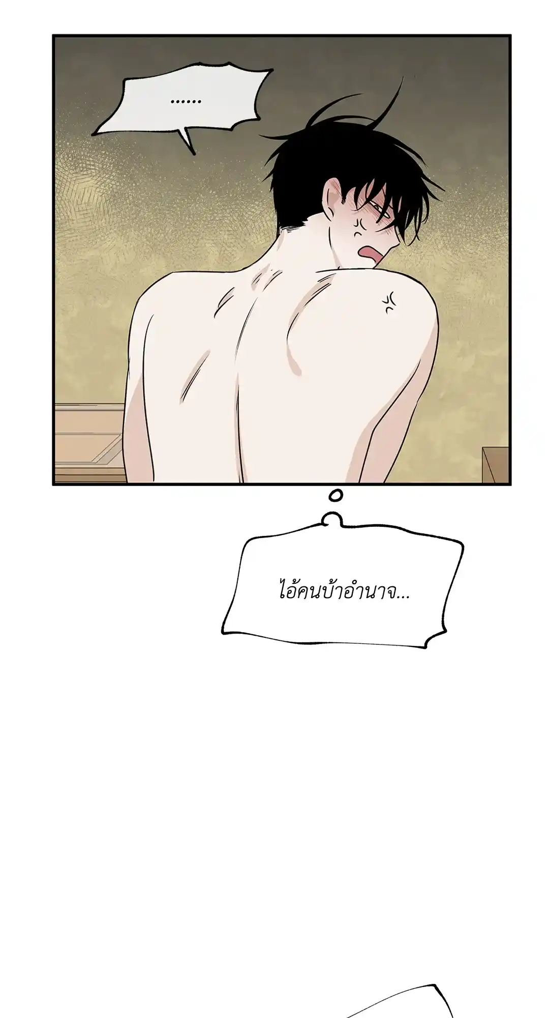 ทะเลรัตติกาล ตอนที่ 33 (33)