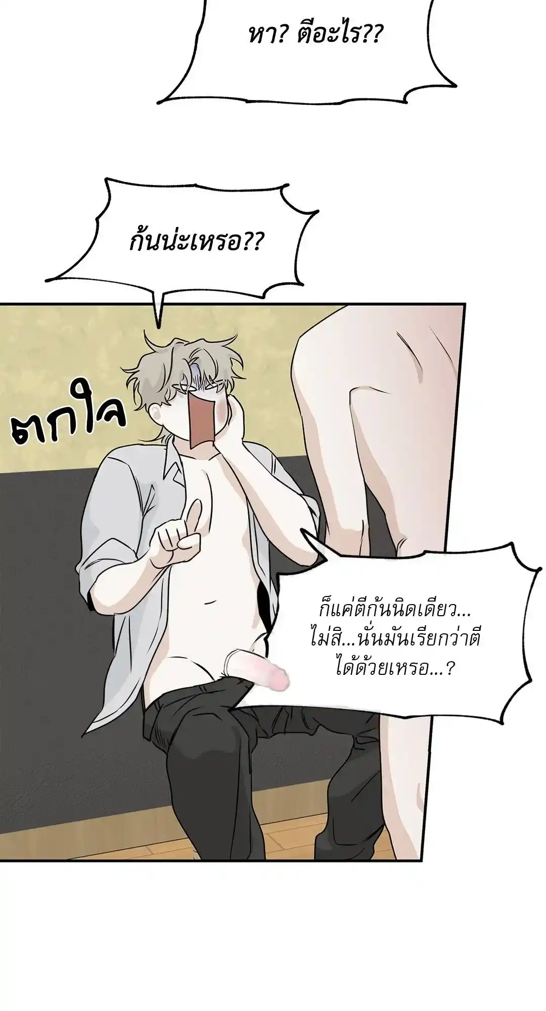 ทะเลรัตติกาล ตอนที่ 33 (9)