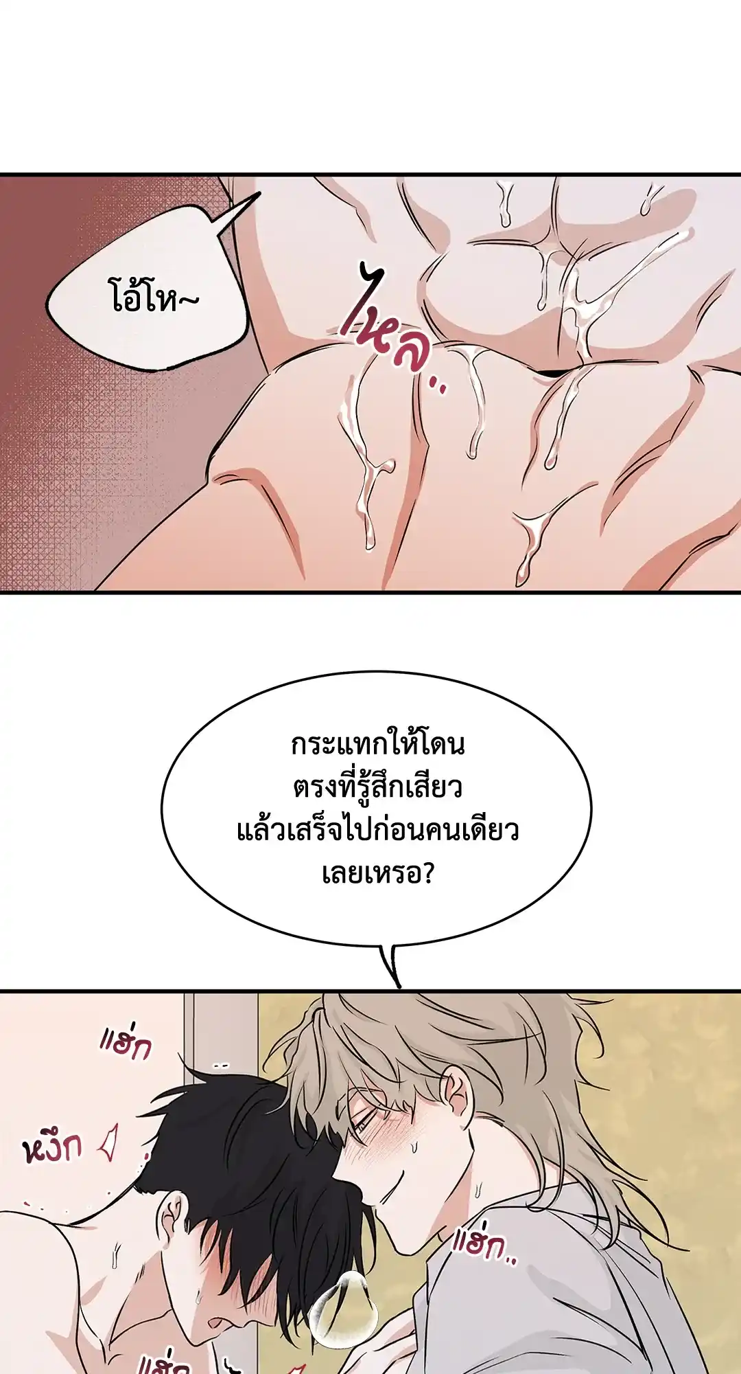 ทะเลรัตติกาล ตอนที่ 34 (10)