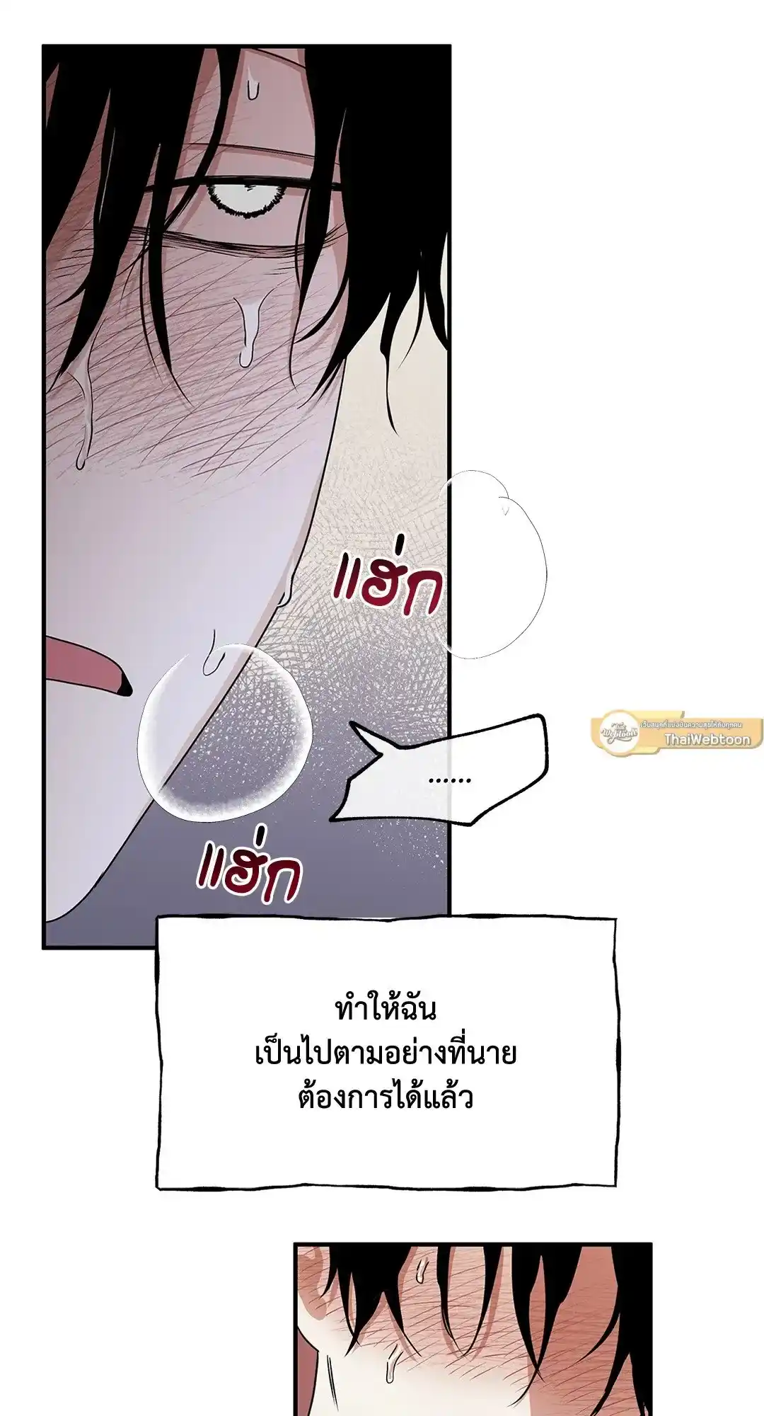 ทะเลรัตติกาล ตอนที่ 34 (15)