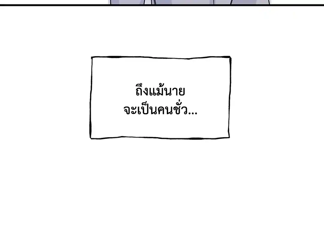 ทะเลรัตติกาล ตอนที่ 34 (26)