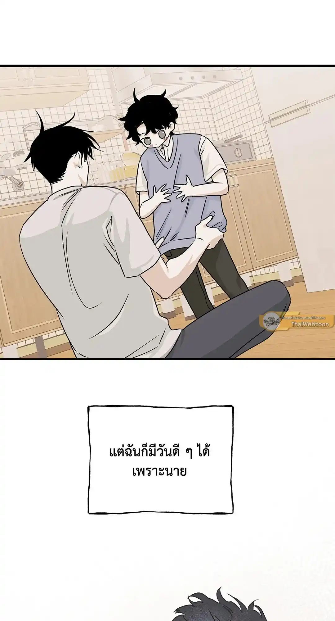 ทะเลรัตติกาล ตอนที่ 34 (27)