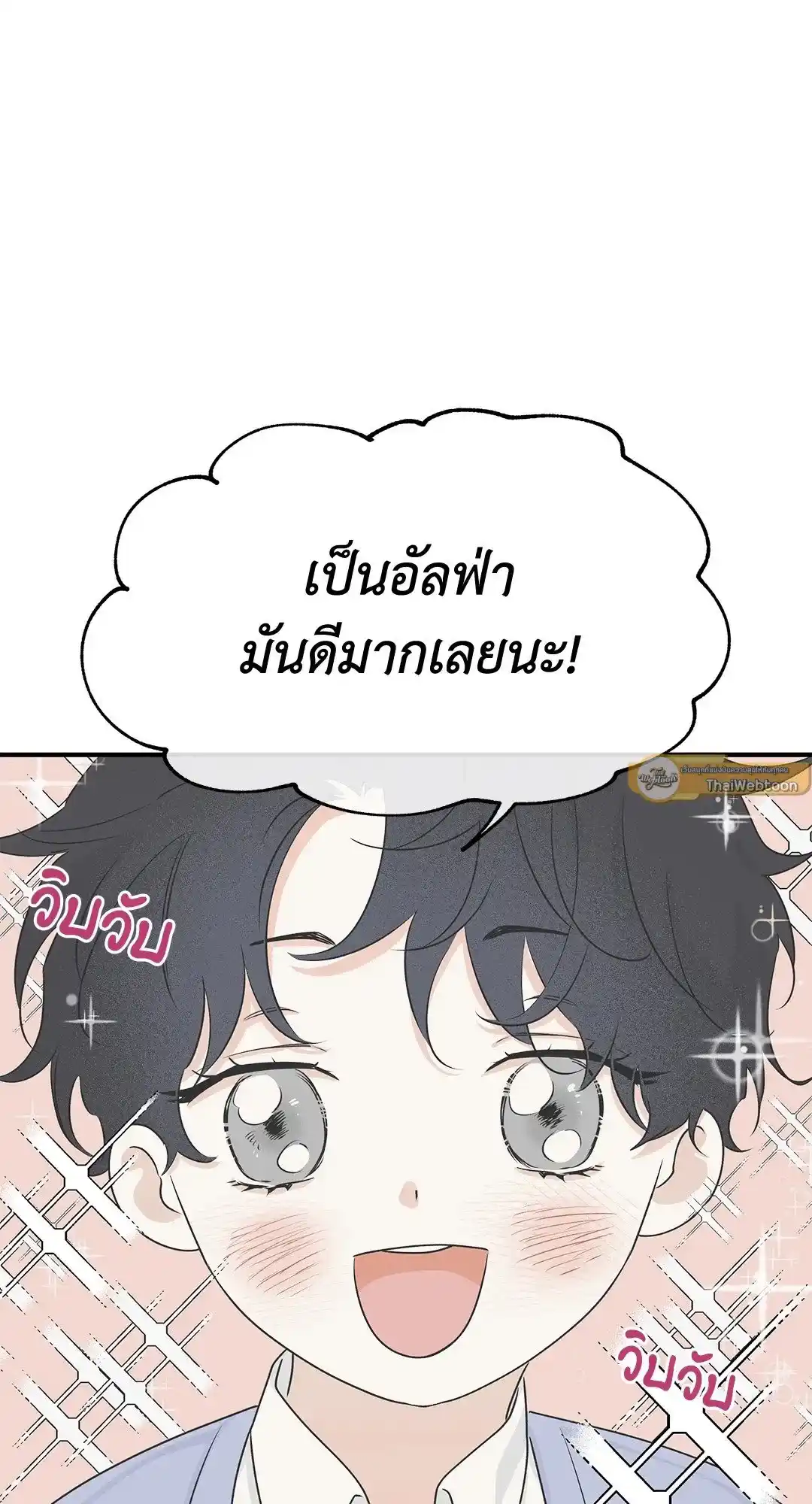 ทะเลรัตติกาล ตอนที่ 34 (29)