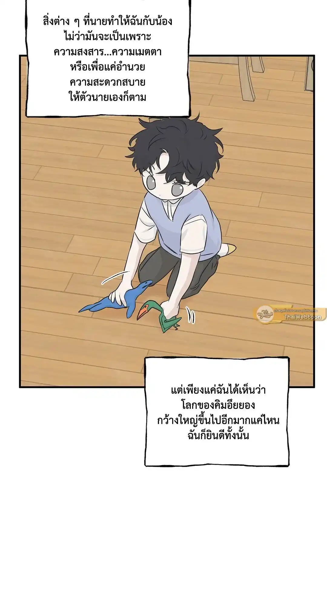 ทะเลรัตติกาล ตอนที่ 34 (31)