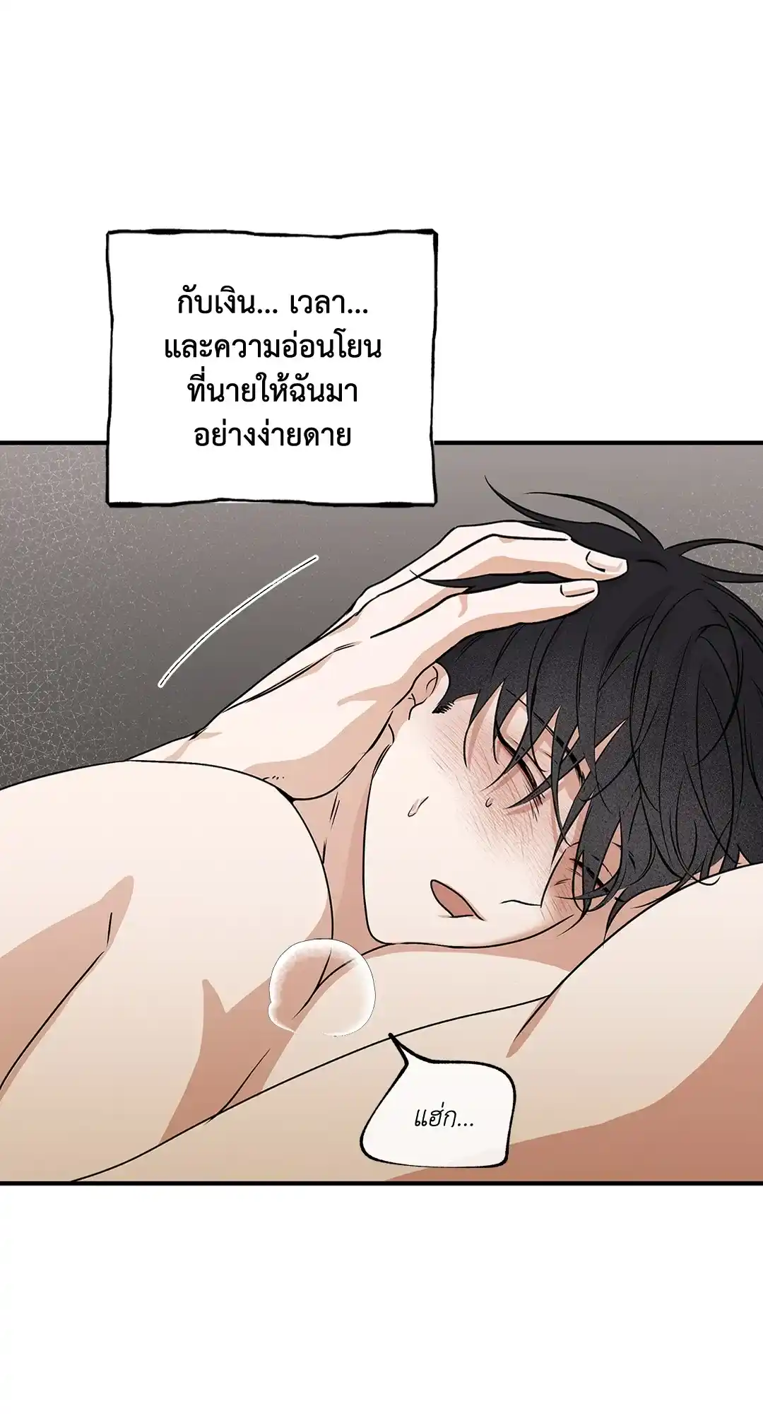 ทะเลรัตติกาล ตอนที่ 34 (34)