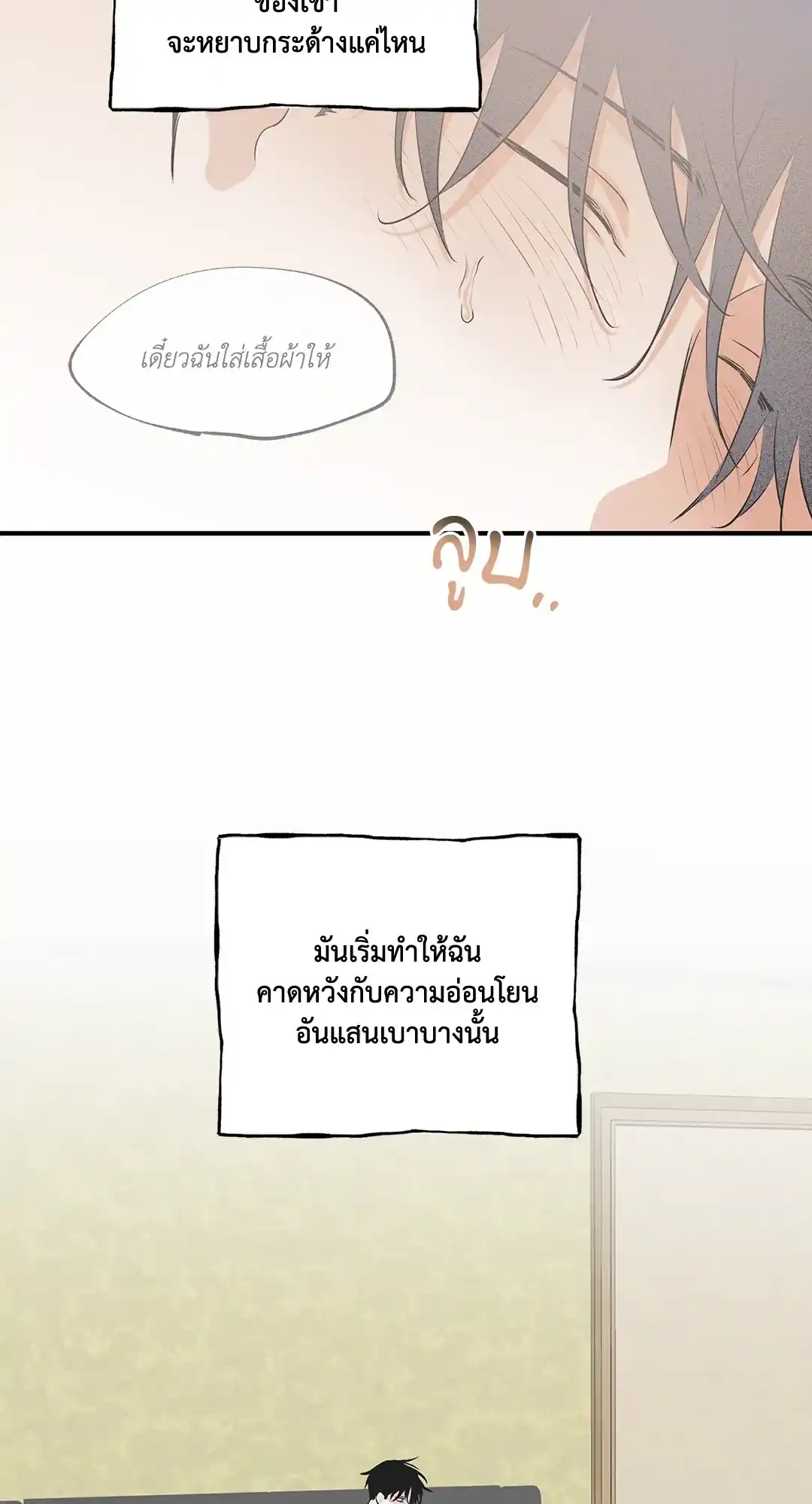 ทะเลรัตติกาล ตอนที่ 34 (36)