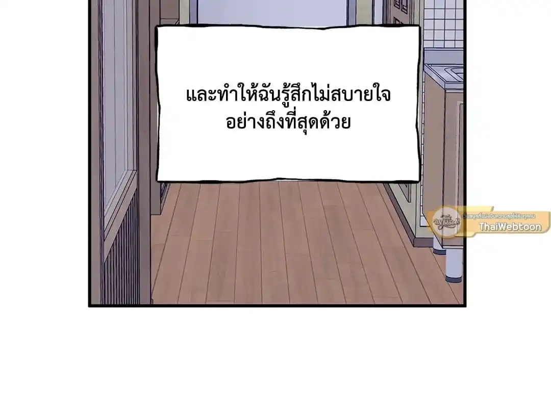 ทะเลรัตติกาล ตอนที่ 34 (39)