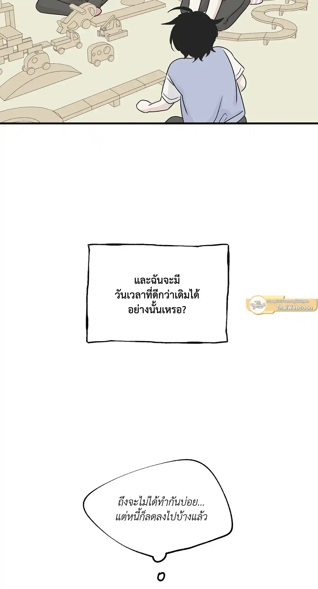 ทะเลรัตติกาล ตอนที่ 34 (43)