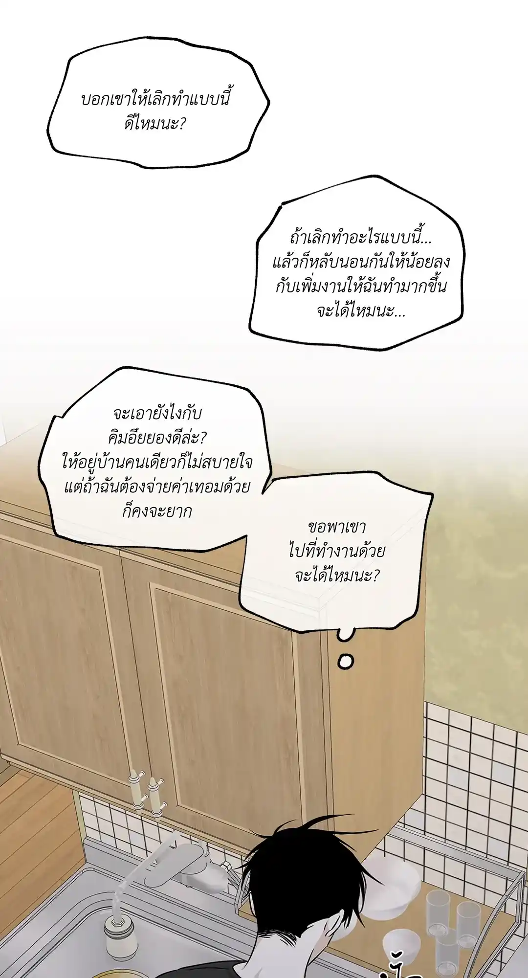 ทะเลรัตติกาล ตอนที่ 34 (44)