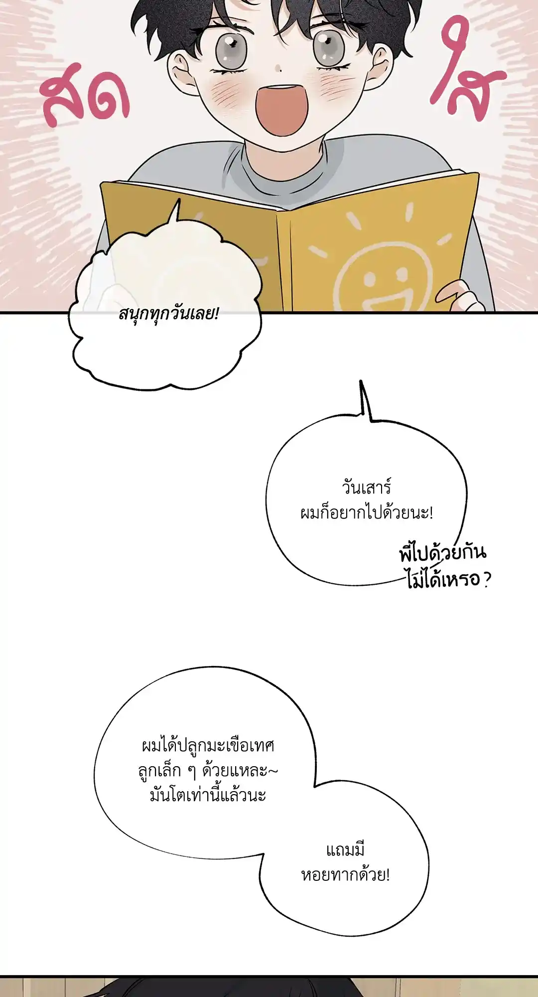 ทะเลรัตติกาล ตอนที่ 34 (48)