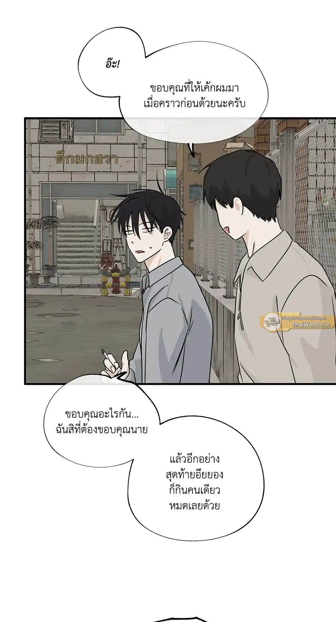 ทะเลรัตติกาล ตอนที่ 35 (14)