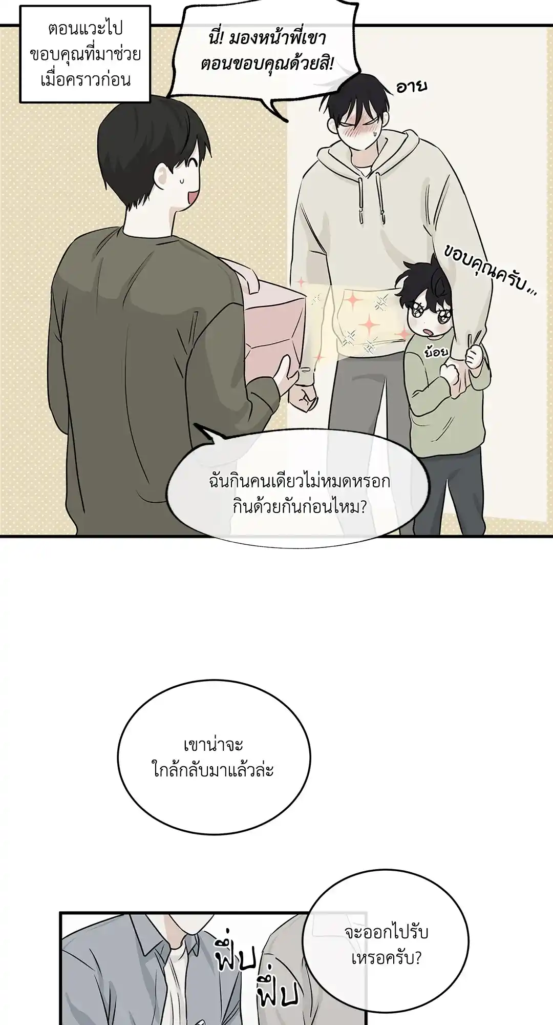 ทะเลรัตติกาล ตอนที่ 35 (15)